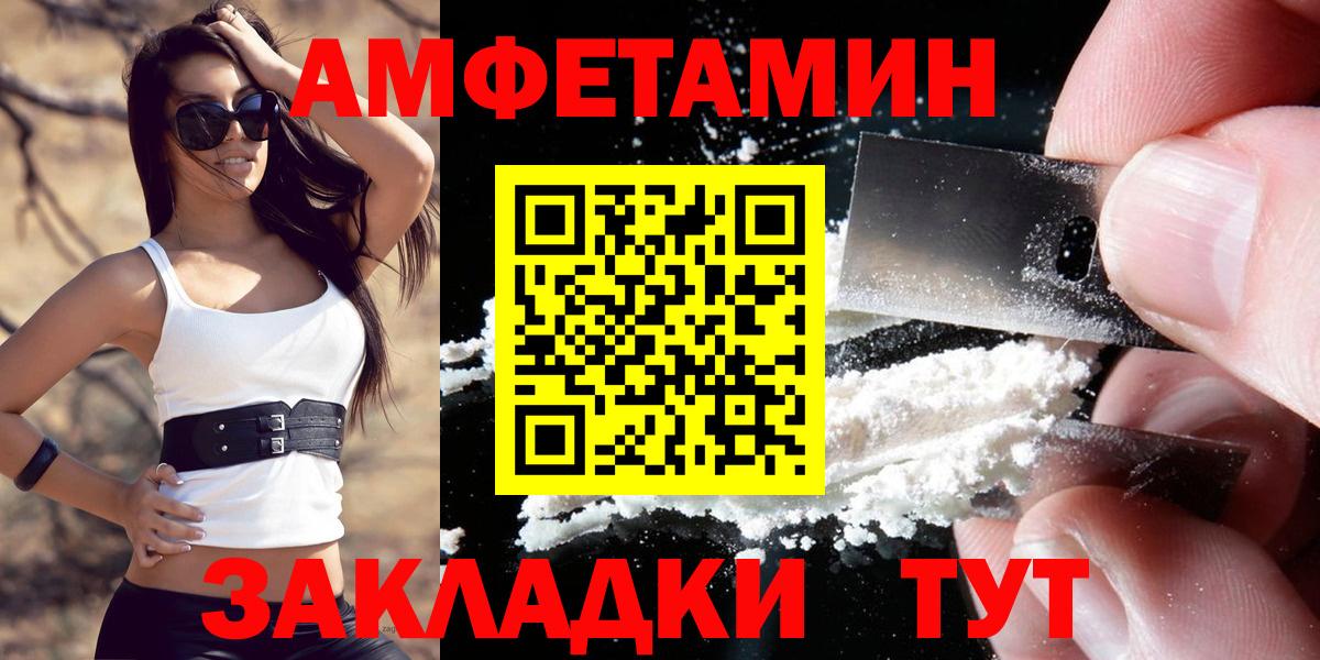 АМФЕТАМИН Premium  АМФ 97%  Вход с VPN  Александров 
