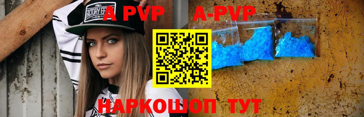 Альфа ПВП Соль Александров