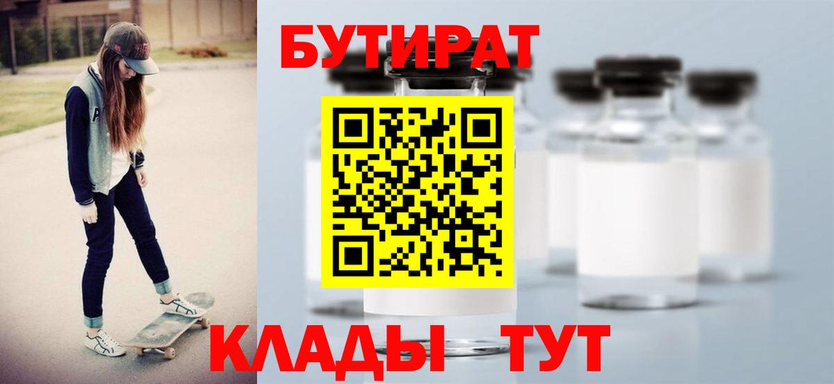 Бутират оксибутират Александров