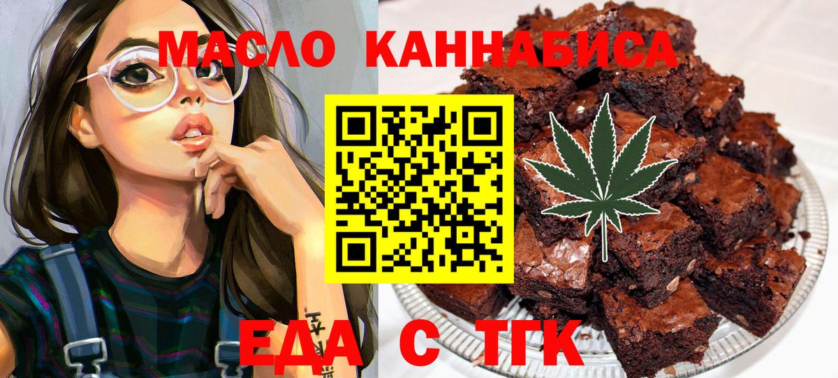 Еда ТГК марихуана  Вход с VPN  Александров 