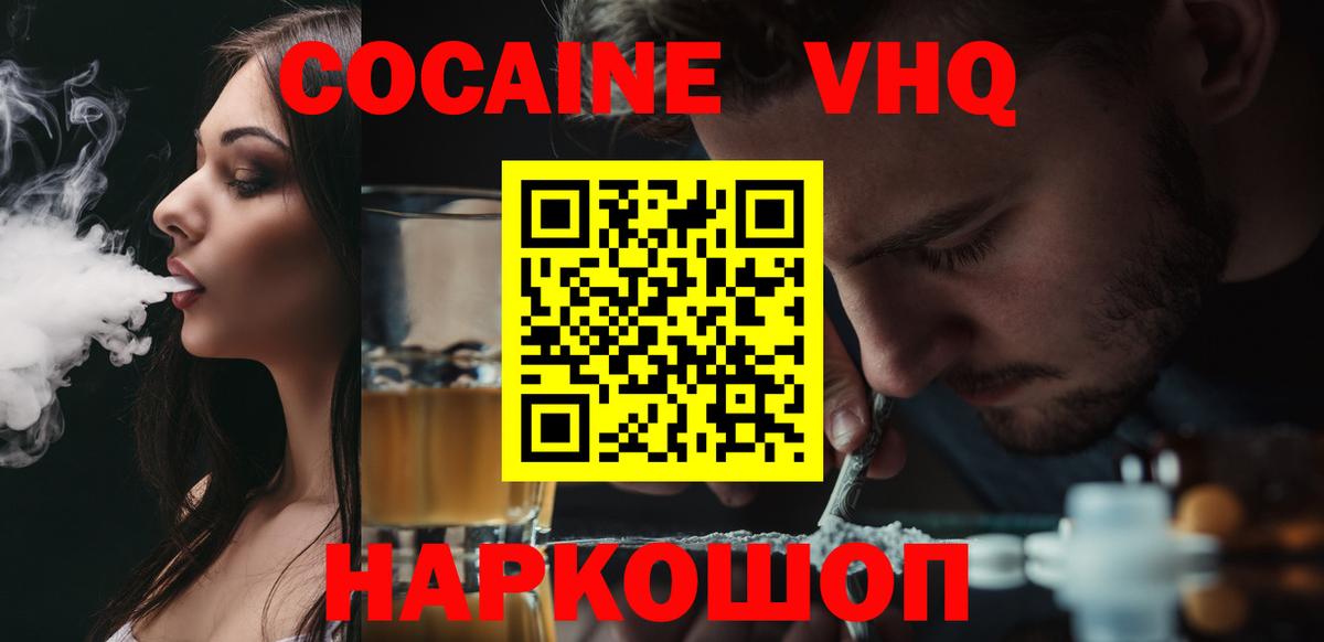 КОКАИН Перу  COCAIN FishScale  Кокаин  Вход с VPN  Александров 