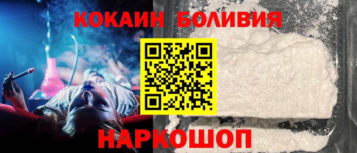 КОКАИН Columbia  Cocaine 97%  Cocaine  Александров 