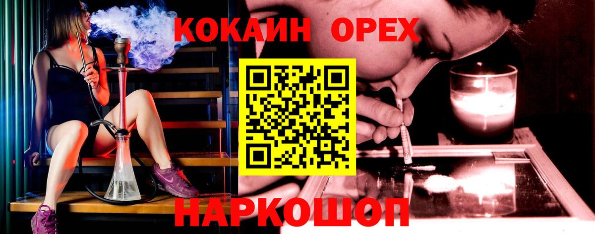 COCAIN FishScale  Вход с VPN  Кокаин FishScale  Александров 