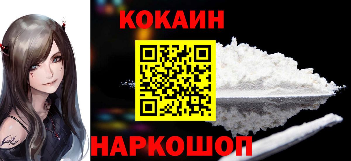 Кокаин 98% Александров