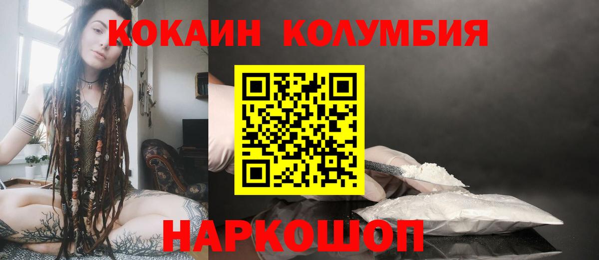 COCAIN Эквадор Александров