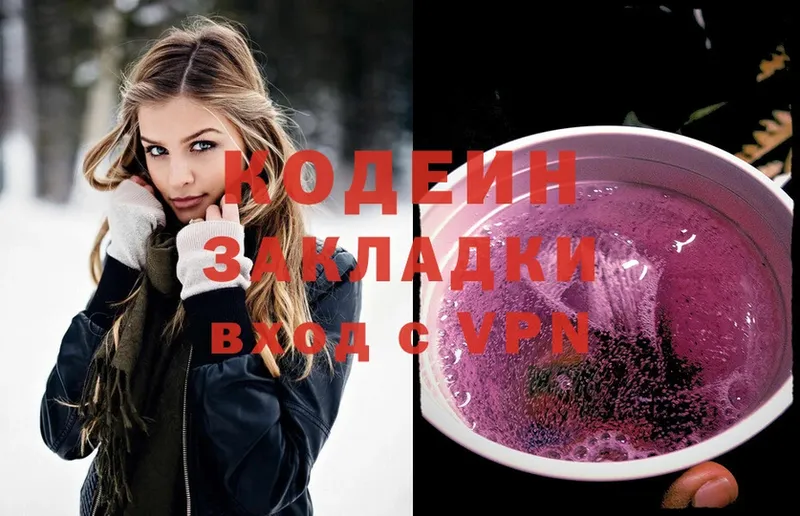 Кодеин Purple Drank  гидра ссылки  Александров 