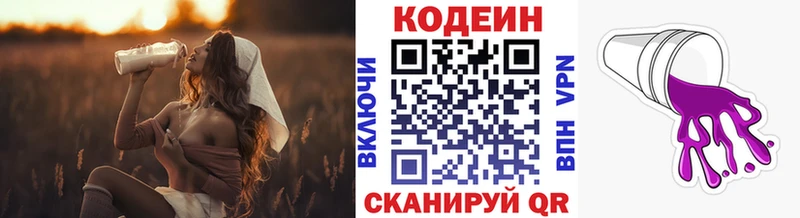 Кодеиновый сироп Lean Purple Drank  дарк нет официальный сайт  Александров 