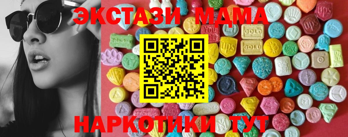 ЭКСТАЗИ  Вход с VPN  Ecstasy TESLA  Александров  Ecstasy VHQ 