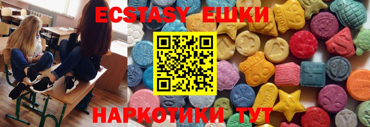 Ecstasy диски  Вход с VPN  Молли  ЭКСТАЗИ диски  Александров 