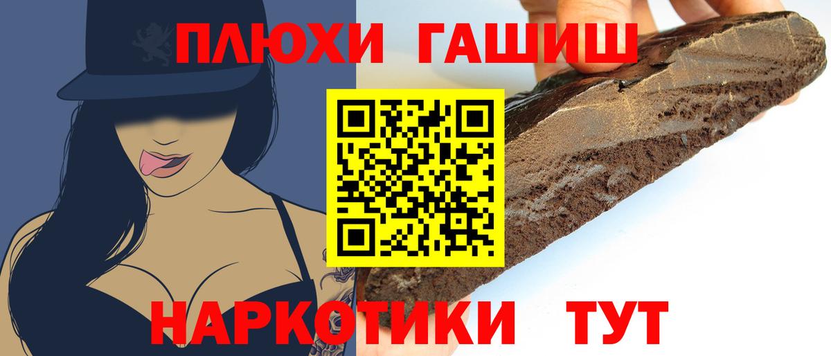 ГАШ hashish  ГАШ AMNESIA HAZE  купить наркоту  Александров  Вход с VPN 