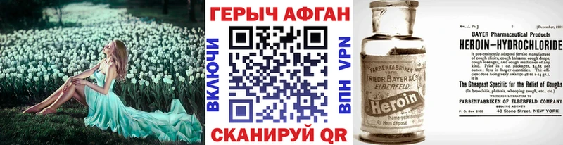 Героин герыч  Александров 