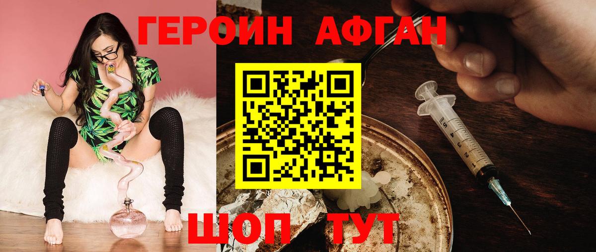 Героин герыч Александров