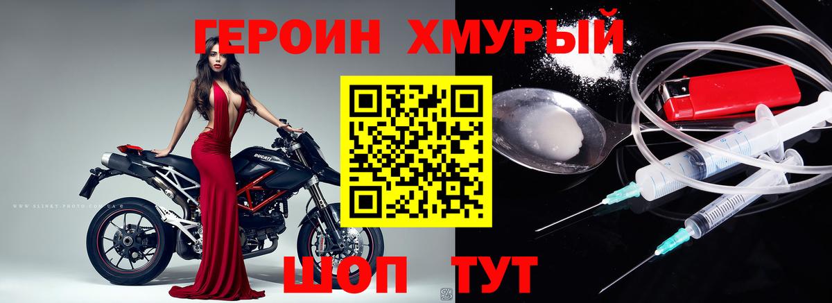 Героин  Александров  ГЕРОИН гречка 