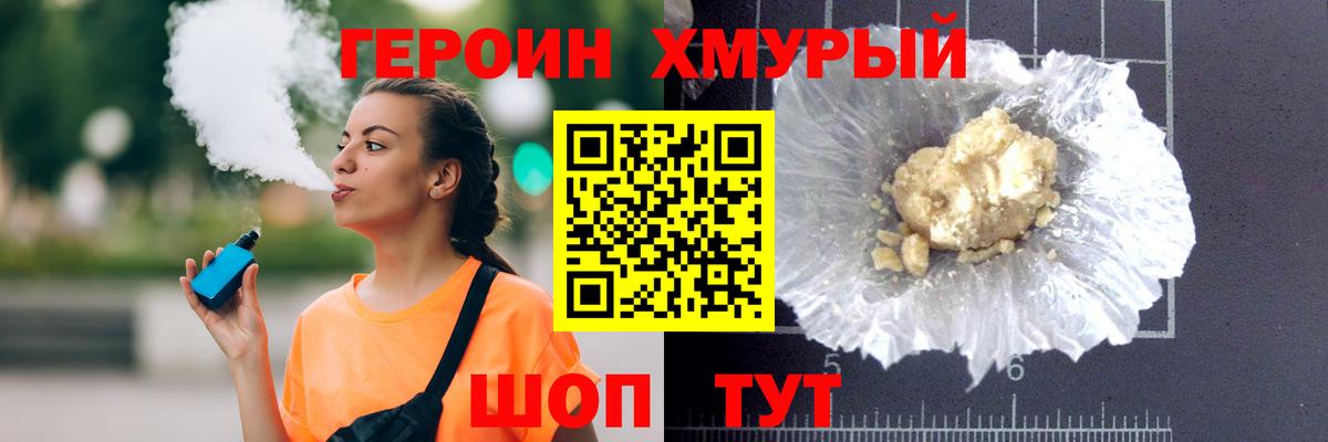 Александров  ГЕРОИН гречка  Вход с VPN 