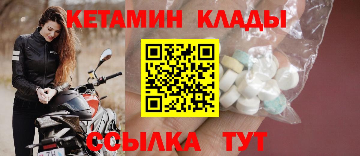 Кетамин VHQ Александров