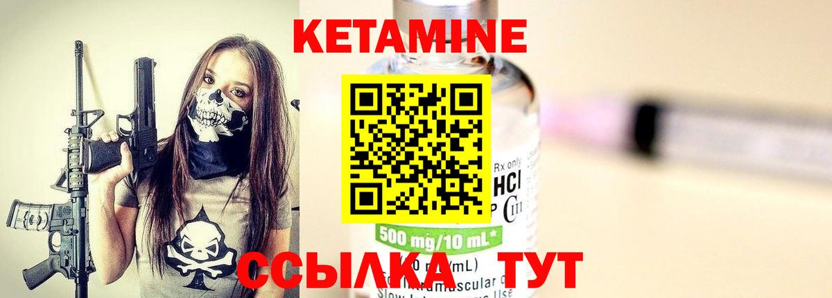 Кетамин ketamine  КЕТАМИН ketamine  Александров  закладки  Вход с VPN 