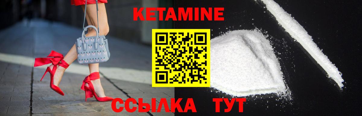 Кетамин VHQ Александров