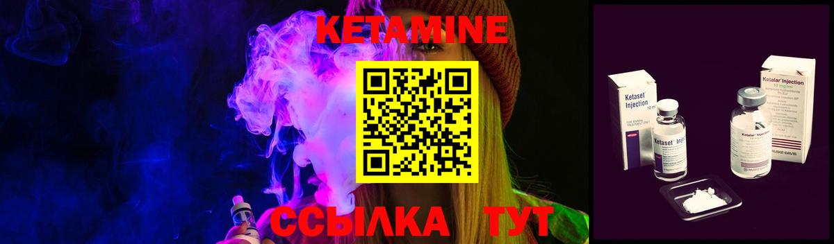 КЕТАМИН VHQ  Вход с VPN  Кетамин VHQ  Александров 
