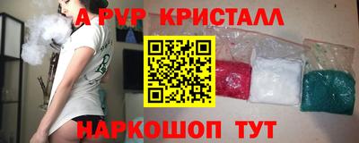 ALPHA PVP Абакан