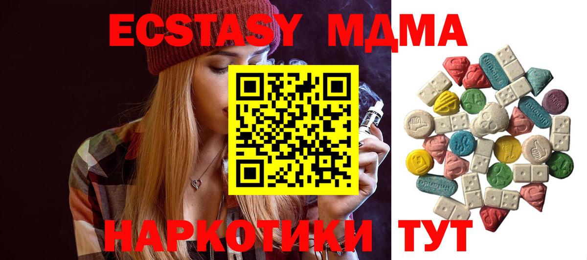 MDMA Molly Александров