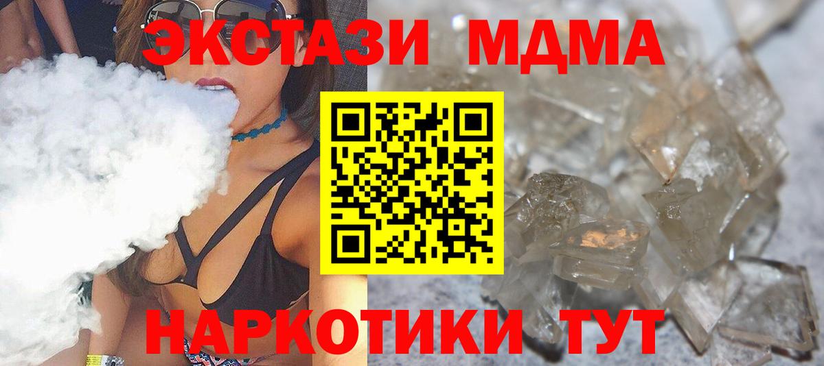 MDMA кристаллы  MDMA  Александров  МДМА crystal  Вход с VPN 