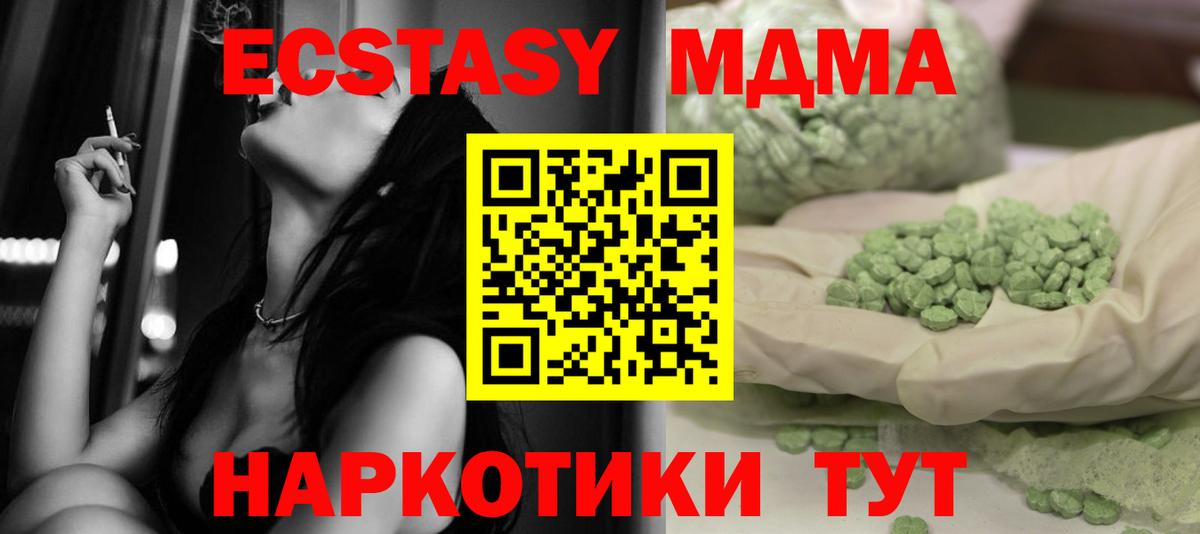 Александров  MDMA Molly  МДМА VHQ  Вход с VPN 