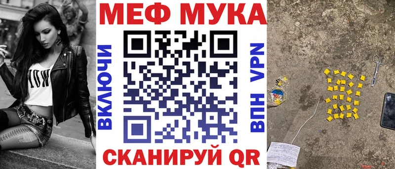 Меф мяу мяу кристаллы Александров