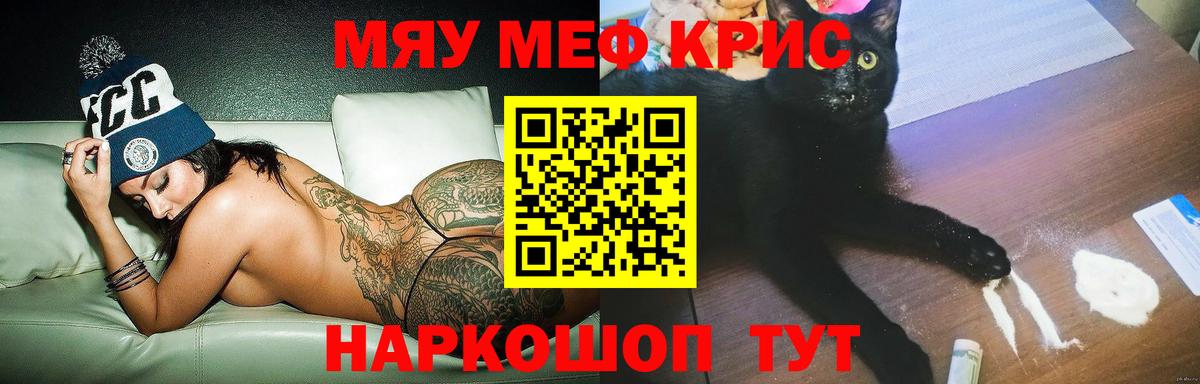 Мефедрон мука Александров