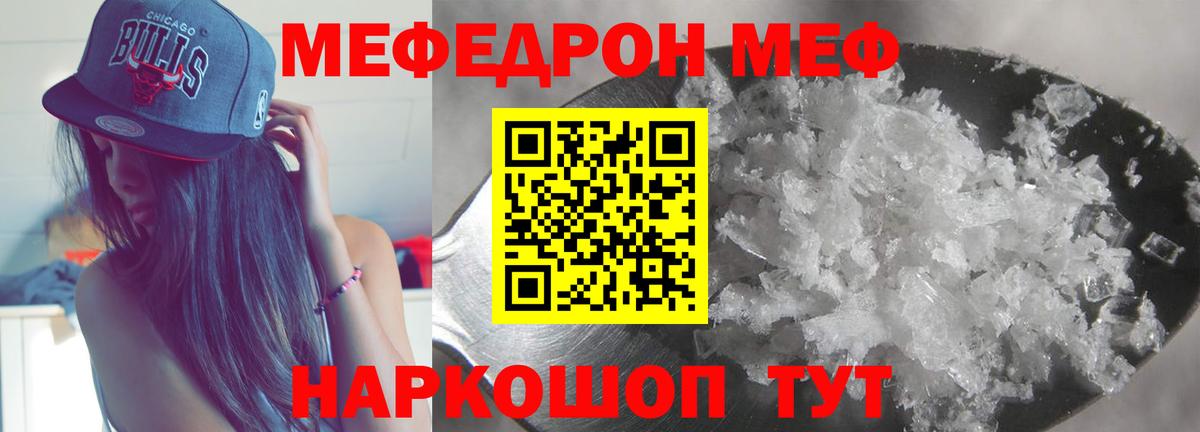 Александров  МЕФ  Вход с VPN  МЯУ-МЯУ мяу мяу  МЕФ кристаллы 