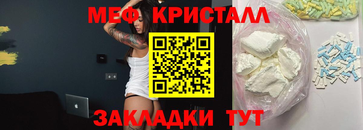 Мефедрон Александров