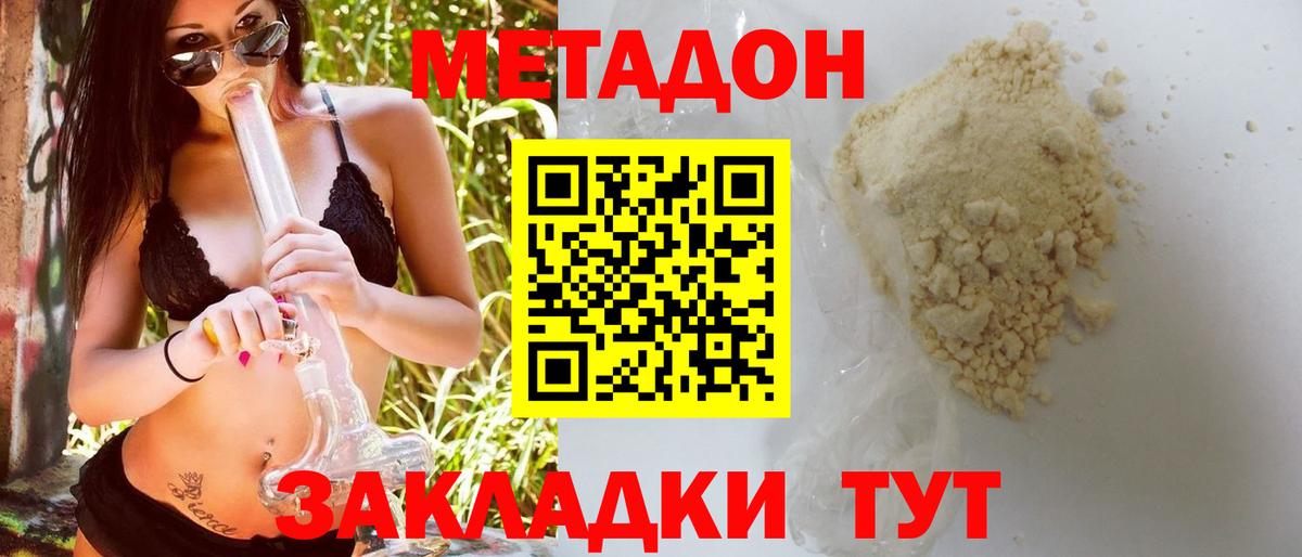 Метадон белоснежный Александров