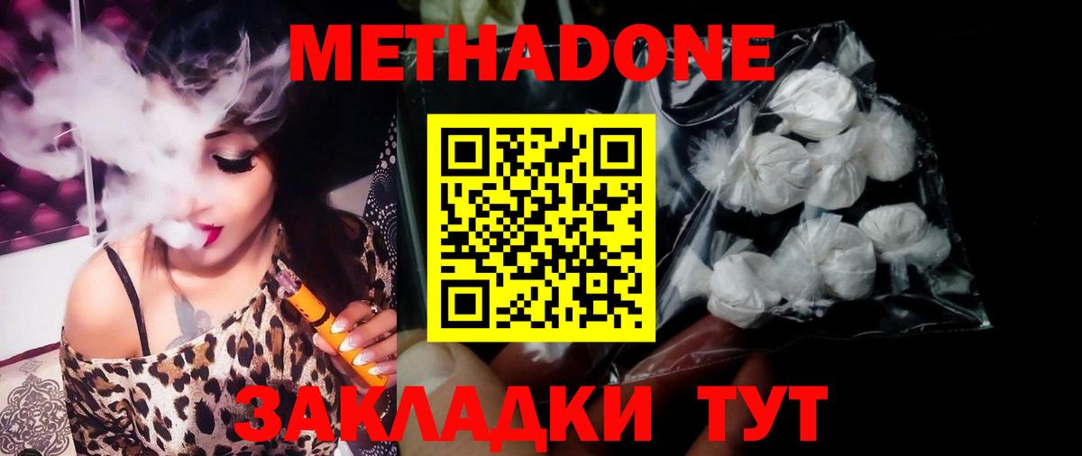 Метадон мёд  Вход с VPN  shop Telegram  Метадон VHQ  Александров 