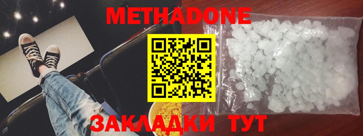 Метадон белоснежный Александров