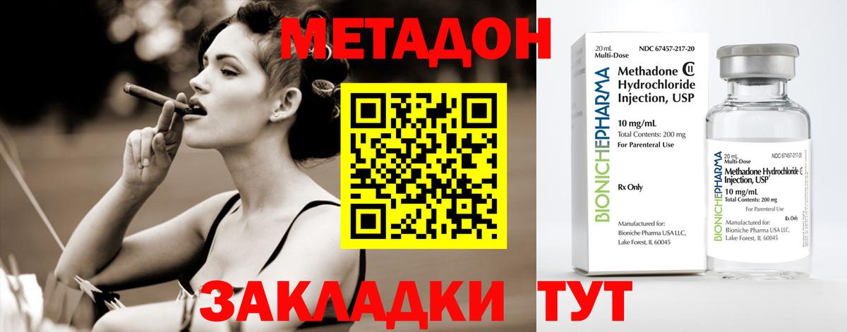 Метадон VHQ  МЕТАДОН VHQ  Александров  Вход с VPN 