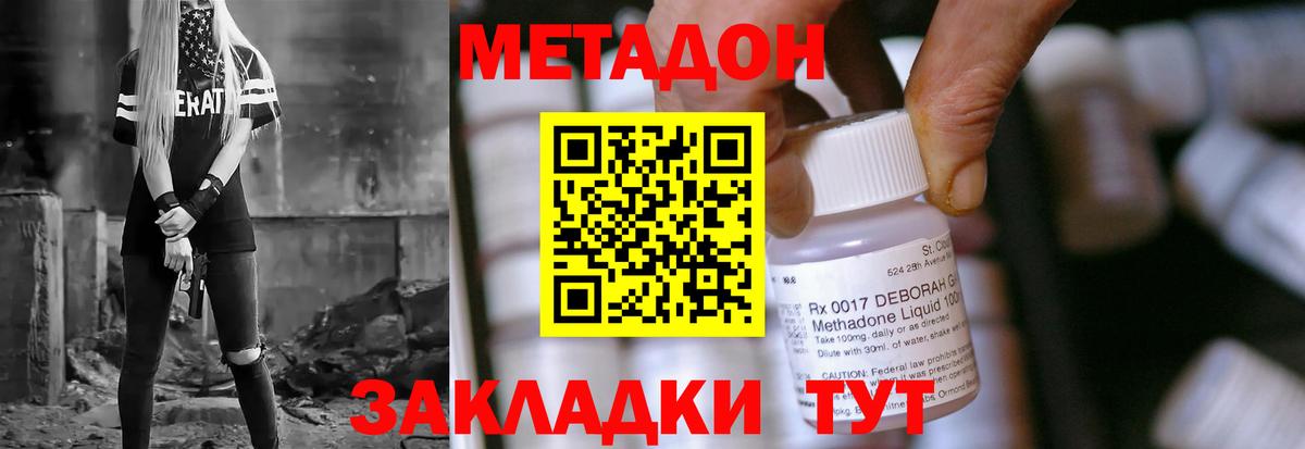 МЕТАДОН VHQ  kraken ССЫЛКА  Александров  МЕТАДОН кристалл 