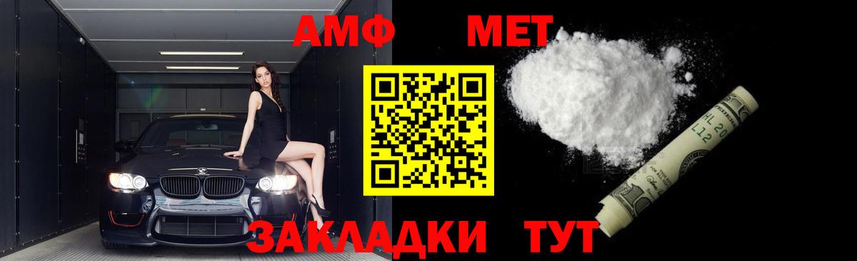 МЕТ  МЕТАМФЕТАМИН Methamphetamine  Вход с VPN  Александров 