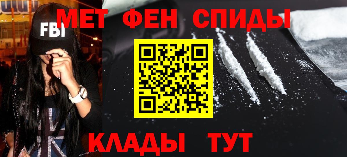 Метамфетамин пудра Александров