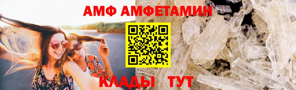 Первитин винт Александров
