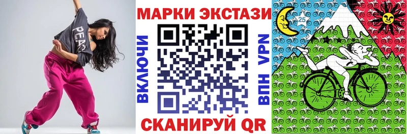 Марки 25I-NBOMe 1,5мг купить наркотики сайты Александров