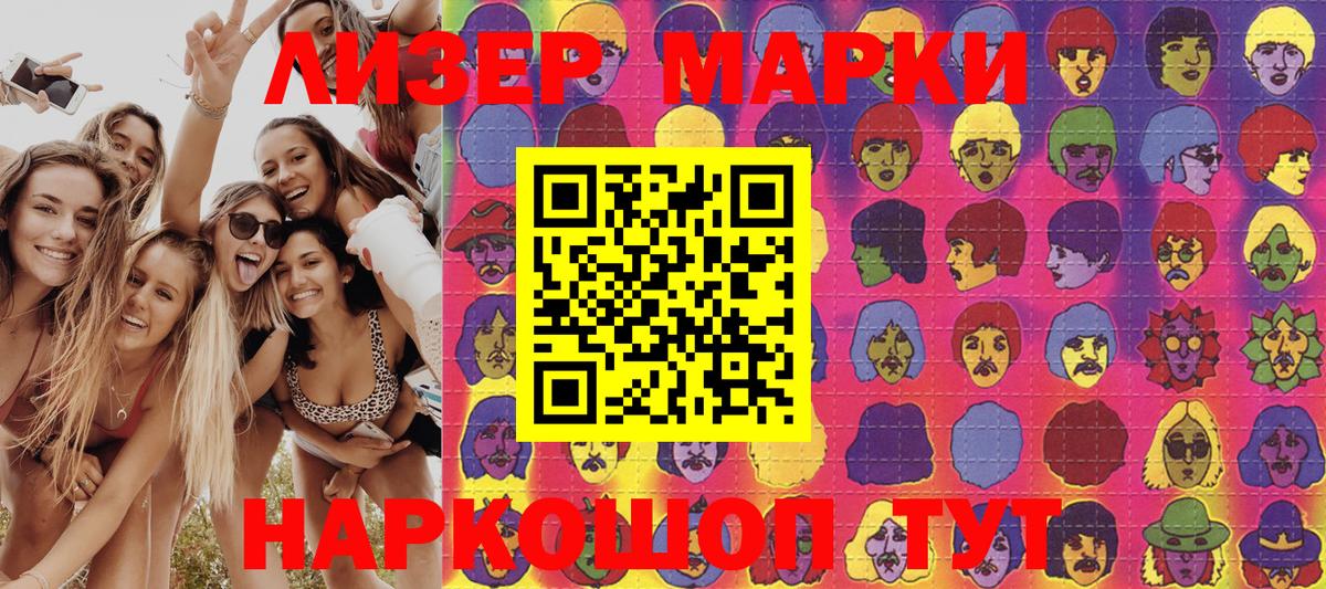 Марки 25I-NBOMe 1,5мг Александров