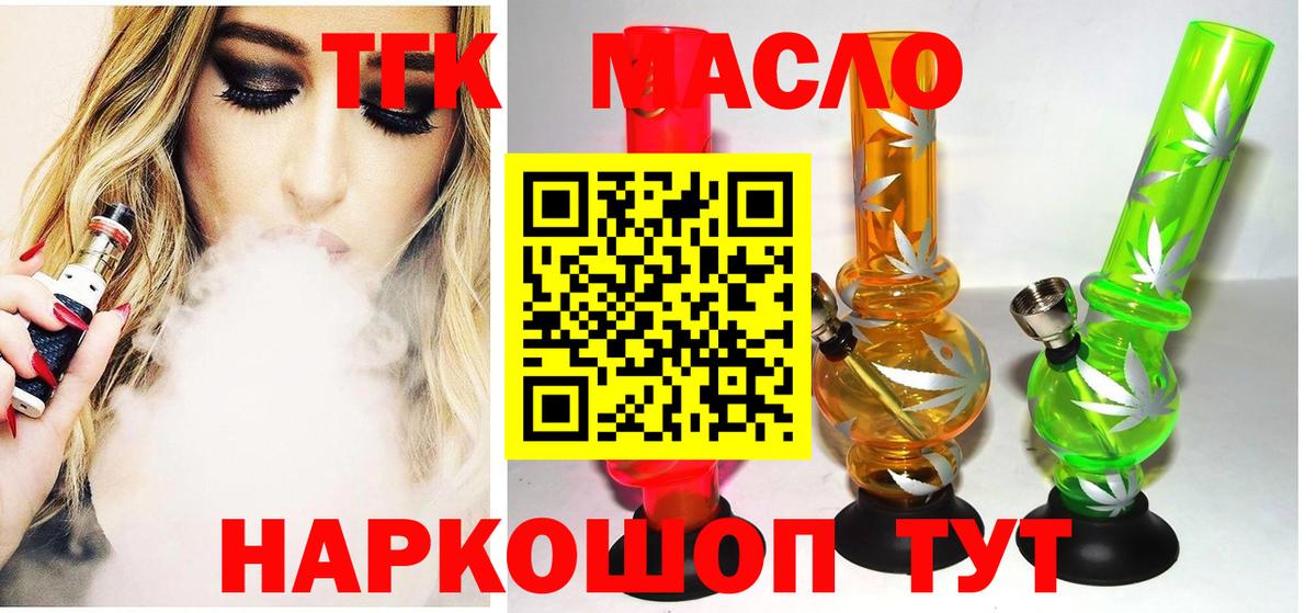Дистиллят ТГК жижа Александров