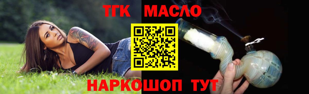 ТГК жижа  Вход с VPN  Александров  ТГК жижа 